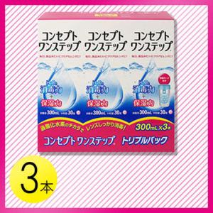 コンセプト ワンステップ トリプルパック 6セット 楽天市場】【送料無料】コンセプトワンステップトリプルパック