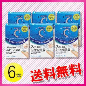 ロート Cキューブ モイスクッションd 10ml×6本 ／ 送料無料｜c100