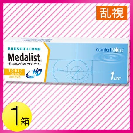 メダリスト ワンデープラス 乱視用 30枚入1箱