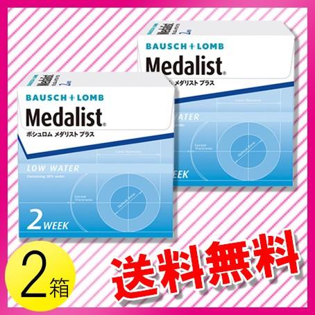 メダリスト プラス 6枚入×2箱 ／送料無料