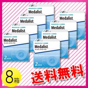 メダリスト プラス 6枚入×8箱 ／送料無料