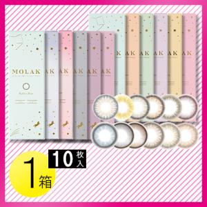 MOLAK 10枚入×1箱 / メール便｜c100