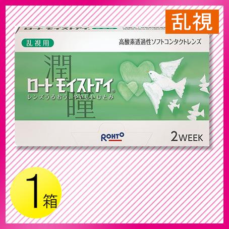 ロート モイストアイ 乱視用 6枚入1箱 / メール便