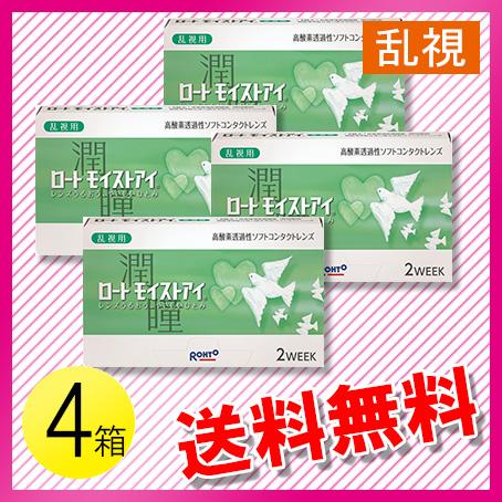ロート モイストアイ 乱視用 6枚入×4箱 / 送料無料 / メール便