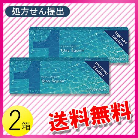 ワンデー アクエア 30枚入×2箱 / 送料無料 / メール便