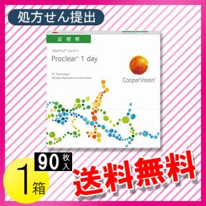 プロクリアワンデー 90枚入1箱 / 送料無料｜c100