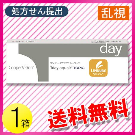ワンデー アクエア トーリック 30枚入1箱 / 送料無料 / メール便