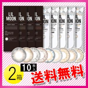 LILMOON 10枚入×2箱 / 送料無料 / メール便｜c100