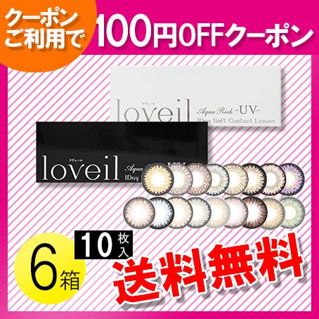 ラヴェール 10枚入×6箱 / 送料無料 / 100円OFFクーポン