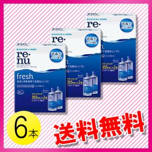 ボシュロム レニュー フレッシュ  355ml×6本 ／送料無料｜c100