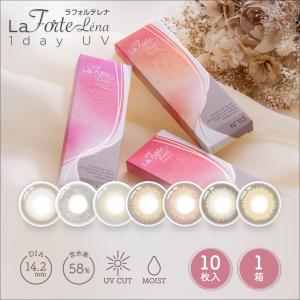 LaFORTE Lena ワンデーUV No.101 ヌーディブラウン  10枚入1箱 / 500円OFF /