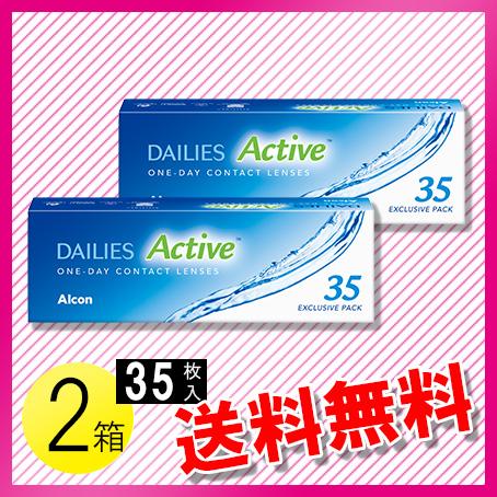 デイリーズ アクティブ 35枚入×2箱 / 送料無料