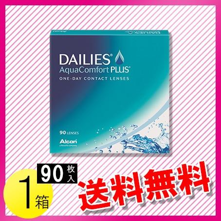 デイリーズ アクア コンフォートプラス バリューパック 90枚入1箱 ／送料無料