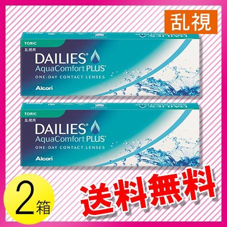 デイリーズ アクア コンフォートプラス トーリック 30枚入×2箱 / 送料無料 / メール便