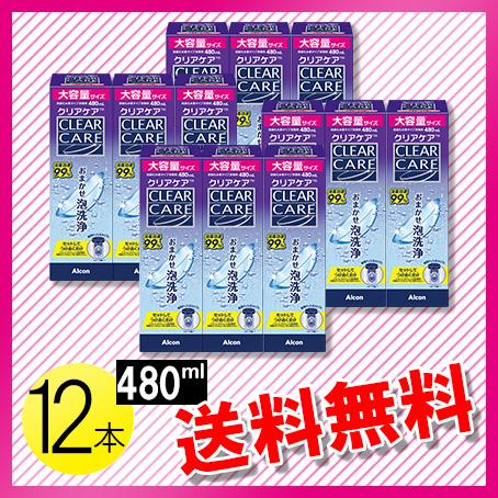 ＼大容量リニューアル／エーオーセプト クリアケア 480ml×12本 / 送料無料