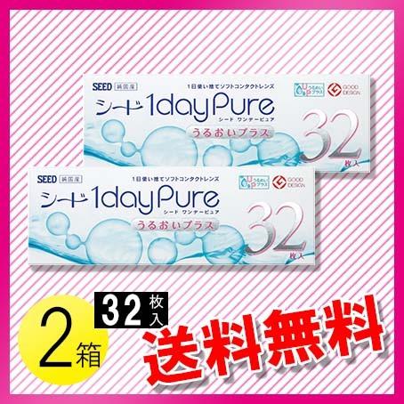 シード ワンデーピュア うるおいプラス 32枚入×2箱 / 送料無料 / メール便