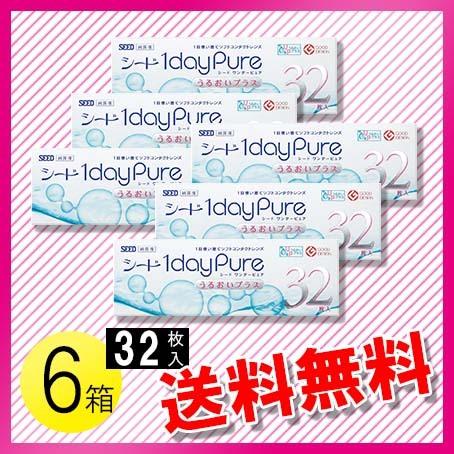 シード ワンデーピュア うるおいプラス 32枚入×6箱 / 送料無料