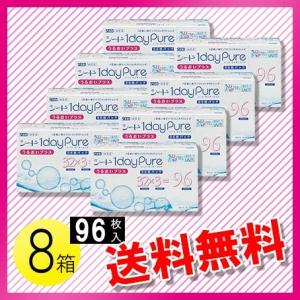 シード ワンデーピュア うるおいプラス 96枚入×8箱 / 送料無料｜c100