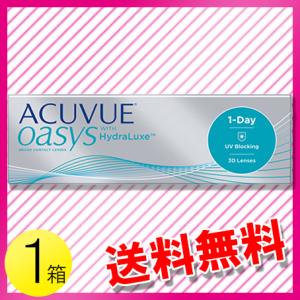 ワンデー アキュビュー オアシス 30枚入1箱 / 送料無料 / メール便