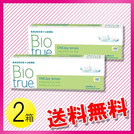 バイオトゥルー ワンデー 30枚入×2箱 / 送料無料