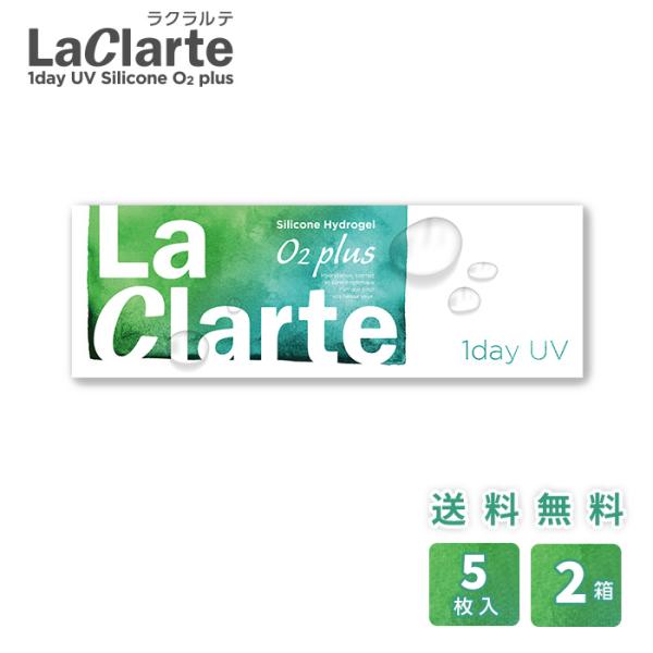 LaClarte(ラクラルテ) ワンデー UV Silicone O2 plus 5枚入×2箱 / ...