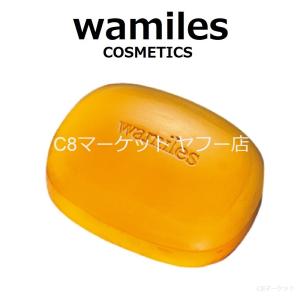 【特典付き⭐︎】【新品・未開封】ワミレス　ビオセルバイタライザーαll 2本 wamiles ワミレス ビオセル バイタライザーαII 38ml : セラフィー
