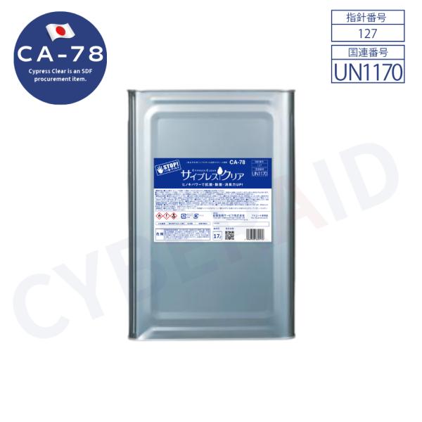 サイプレスクリア  １７L　缶