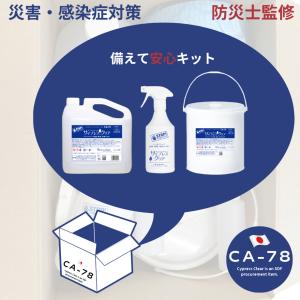 サイプレスクリア 5L 1本（専用コック付き） : サイプレスクリア