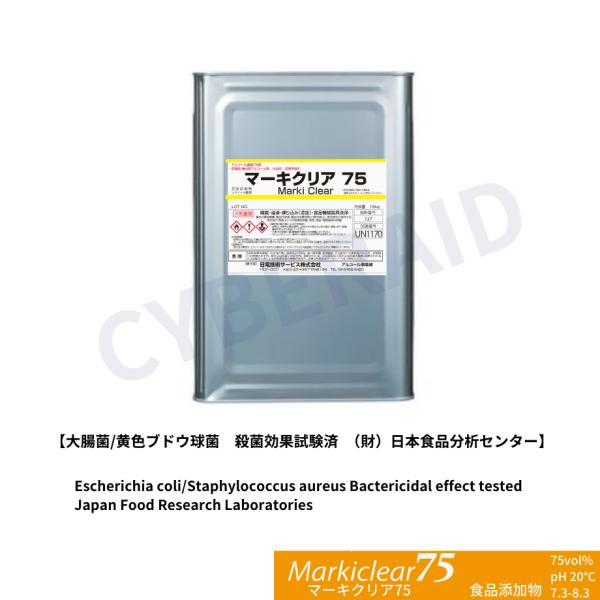 マーキクリア７５　１５Kg　缶