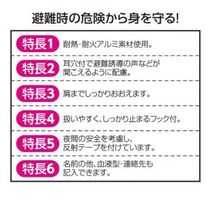 子供用 防災ずきん 小学生 防災グッズ アーテ...の詳細画像3