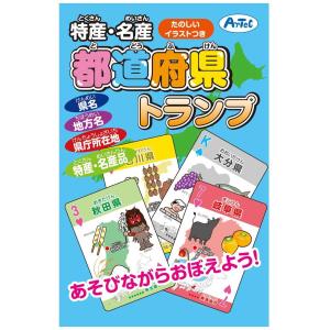 特産 名産 都道府県トランプ 日本地図 カード...の詳細画像1