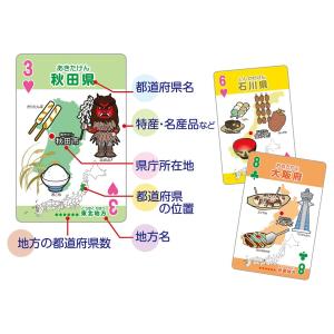 特産 名産 都道府県トランプ 日本地図 カード...の詳細画像3