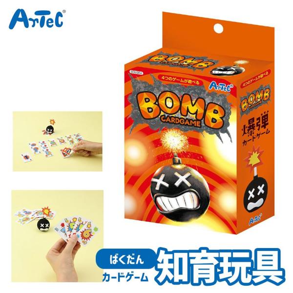 爆弾 カードゲーム 面白 パーティーグッズ アーテック Artec 知育玩具