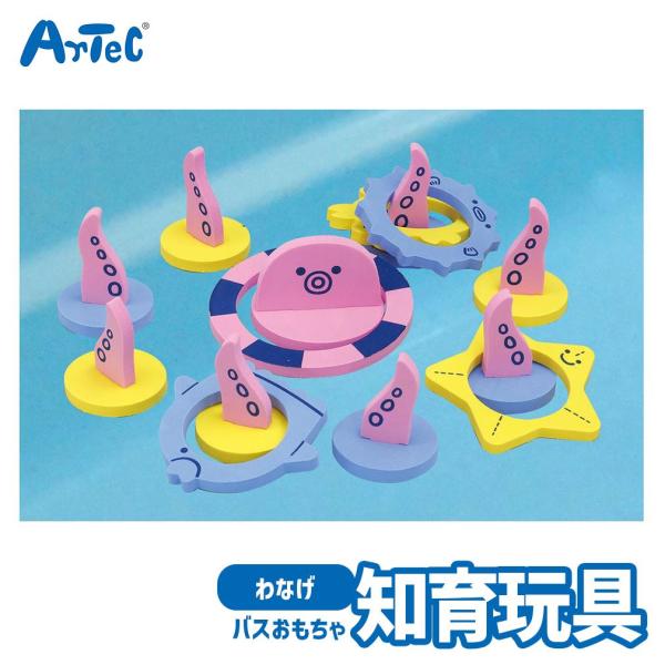 おふろ de たこわなげ お風呂 アクションゲーム アーテック Artec 知育玩具