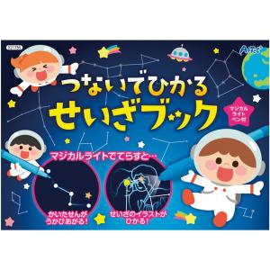 知育ブック マジカルライトペン 知育教材 星座...の詳細画像1