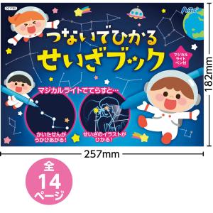 知育ブック マジカルライトペン 知育教材 星座...の詳細画像3