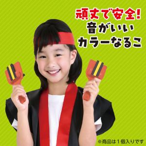 なるこ 鳴子 artec カラーなるこ 赤 ア...の詳細画像2