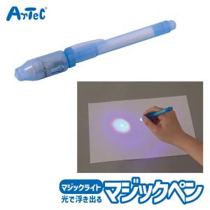 蛍光ペン 5色組 ロケットマーカー アーテック atec パステルカラー