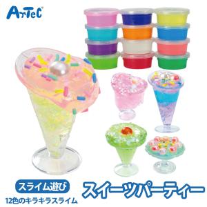 スライム おもちゃ マリンスライム ピカピカ 光る海のスライム 206-575