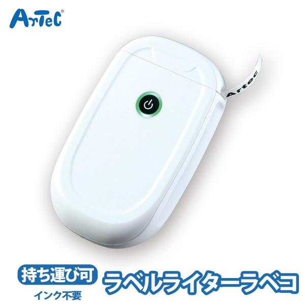 ラベルライター 専用ラベル 携帯 感熱式 シール アプリ スマホ インク不要 モバイルプリンター