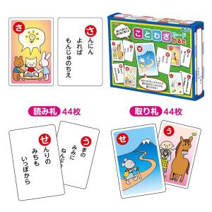 かるた 知育ゲーム シリーズ カードゲーム ア...の詳細画像1