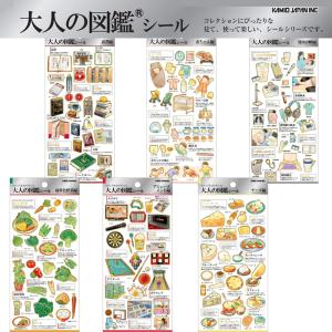大人の図鑑シール カミオジャパン KAMIOJA...の商品画像