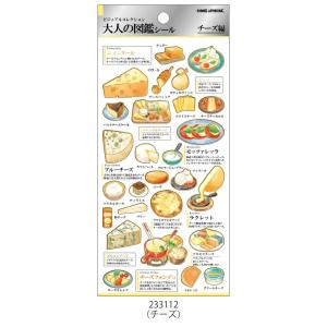 大人の図鑑シール カミオジャパン KAMIOJ...の詳細画像5