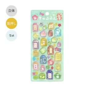 きゅるるんシール 立体シートシール 箔押しラメ...の詳細画像4
