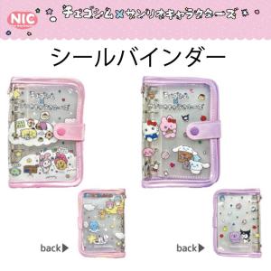 シールバインダー チェゴシム サンリオキャラクターズ キティ sanrio かわいい 女の子 シール帳 キッズ