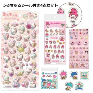 うるちゅるシール サンリオキャラクターズ 4点セ...の商品画像