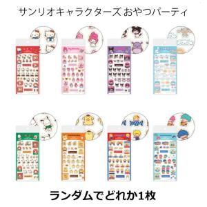 うるちゅるシール サンリオキャラクターズ 4点...の詳細画像2