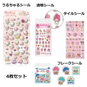うるちゅるシール サンリオキャラクターズ 4点...の詳細画像5