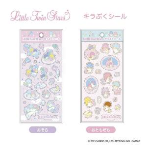 キラぷくシール リトルツインスターズ キキララ...の詳細画像1