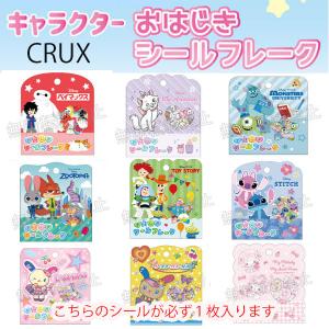 シール福袋 sanrio マインドウェイーブ ...の詳細画像2